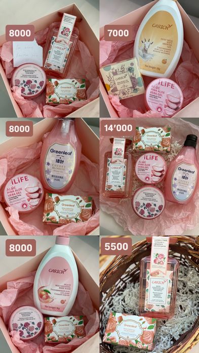 Уходовые товары, подарки