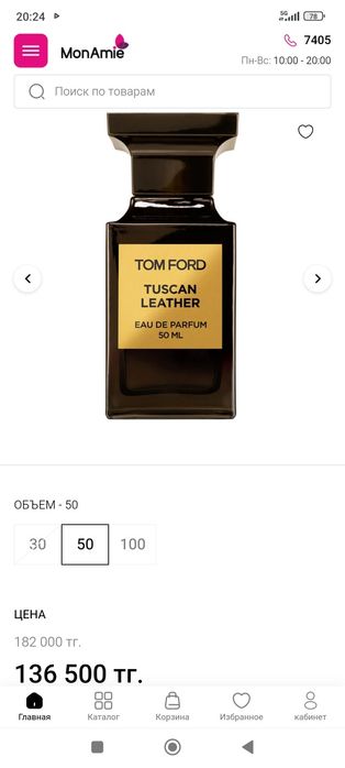 TomFord TuscanLeather