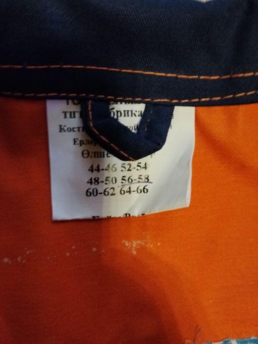 Костюм рабочий...