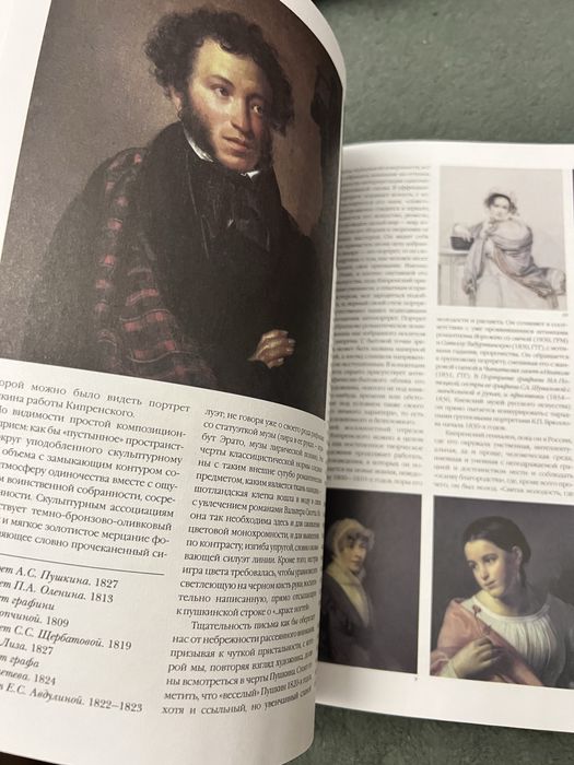 Книга Мастера русской живописи