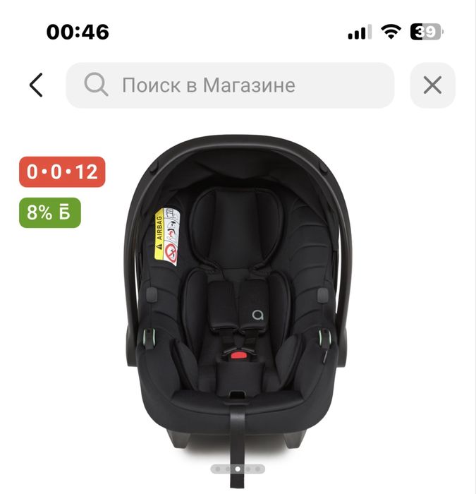 Продам Авто - люльку новую