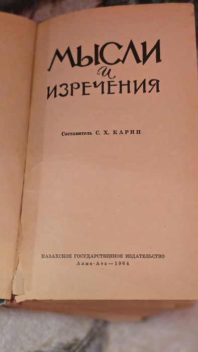 Продам книги 3 000 тенге/штука
