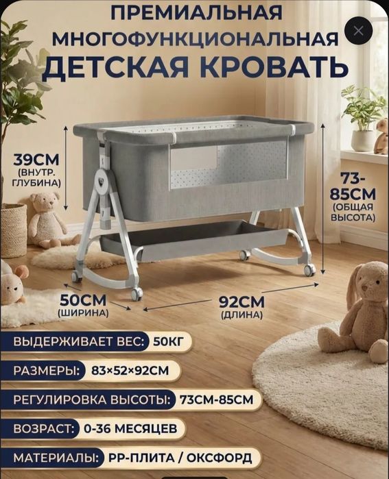 Детская кроватка колыбель