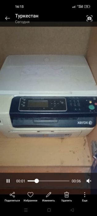 Xerox триводном