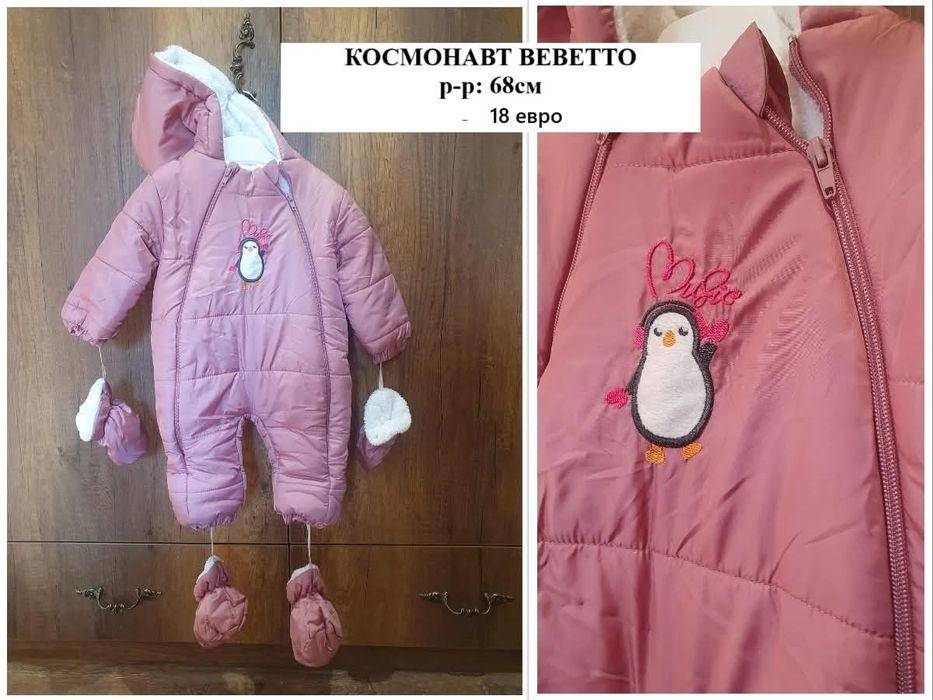 Дрехи за момИче до 1 година