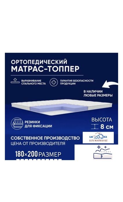 Новый топпер 180*200
