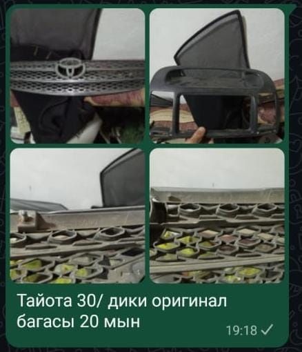 Тойота 30 стартер, решотка оригинал