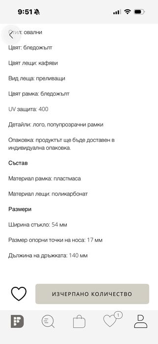 НОВИ слънчеви очила LIU JO и GUESS