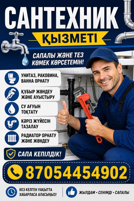 Сантехник не дарого 24/7