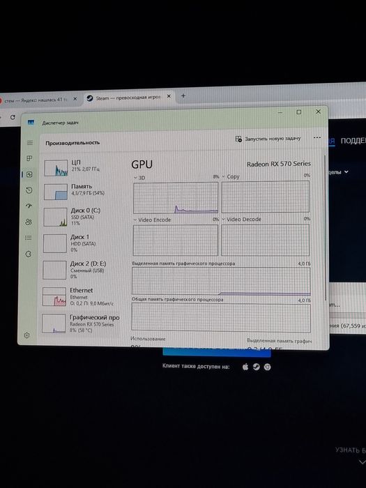 Игровой ПК |  rx 570