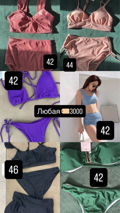 Новые купальники