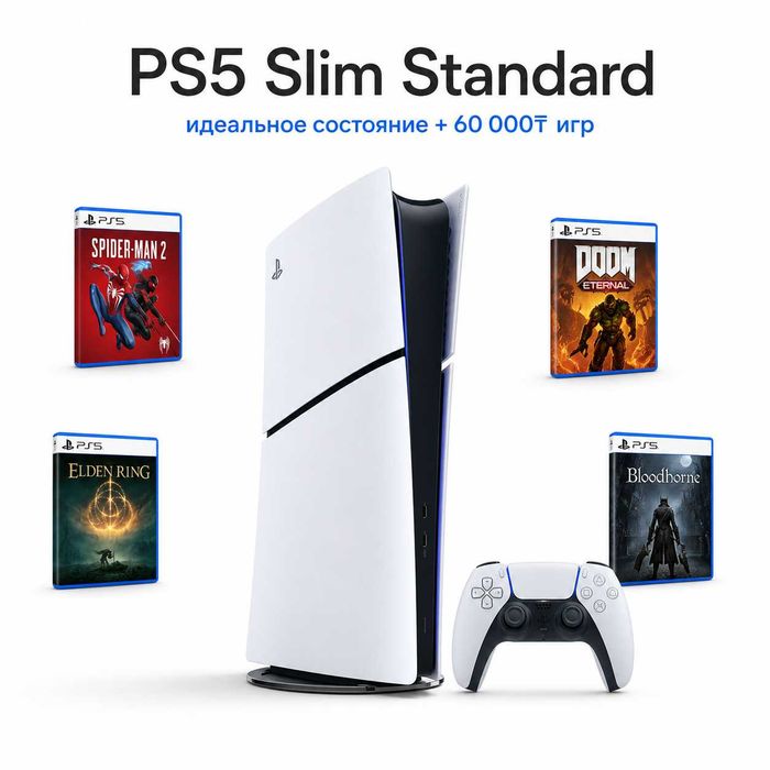 PlayStation 5 Slim Standard, pristine + 4 игры в подарок