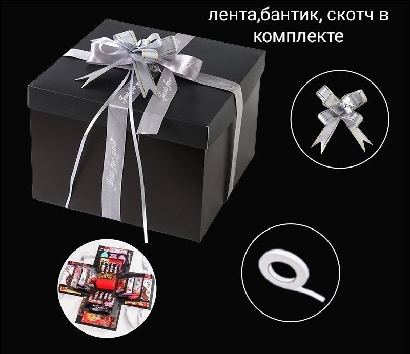 Подарочные коробки, готовый бокс для сладостейс