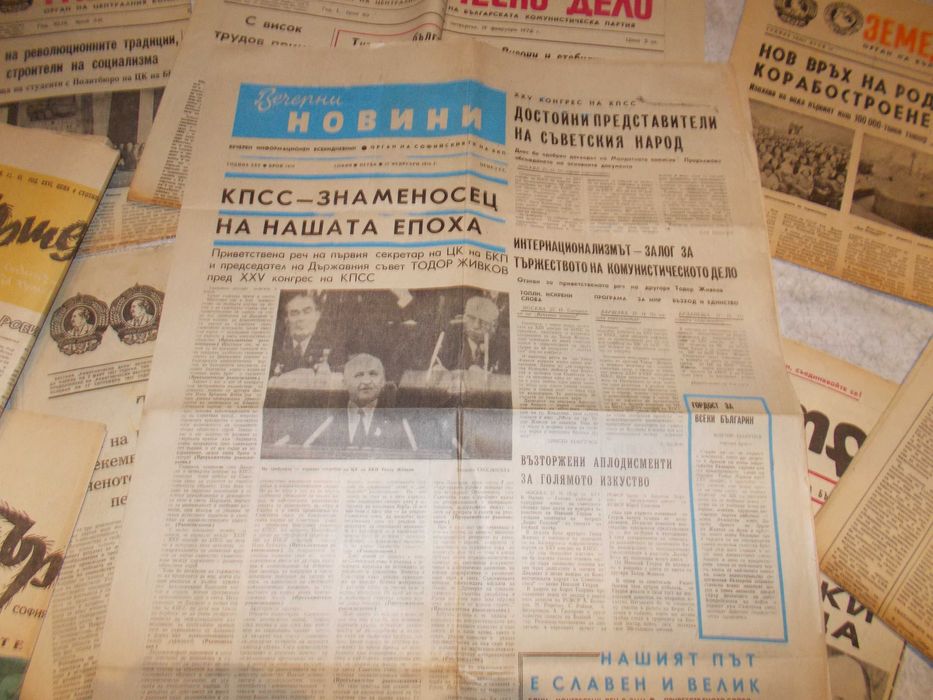 Лот Работническо дело и други 70 -те  год