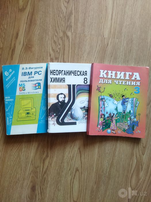 Сборники тестовых заданий для абитуриентов, учебники и другие книги
