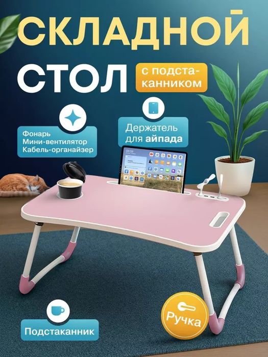 Yig‘iluvchan mini stol 60x40 sm