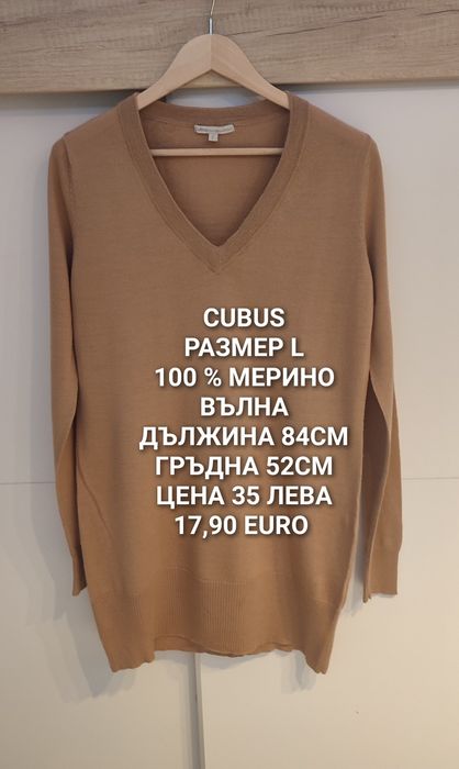 МЕРИНО вълнени предложения