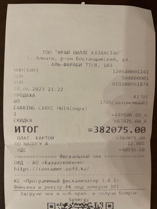 Новые серьги Frey Wille