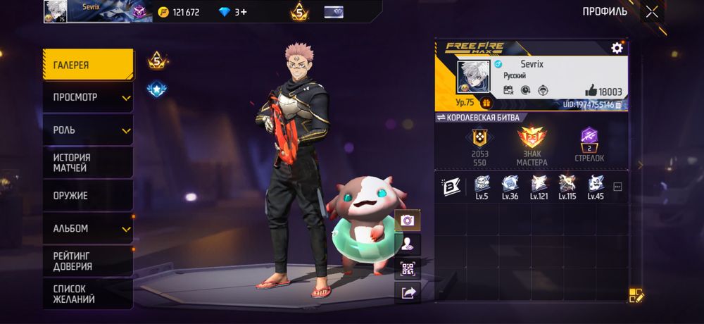 Фри фаер аккаунт 25к договор есть