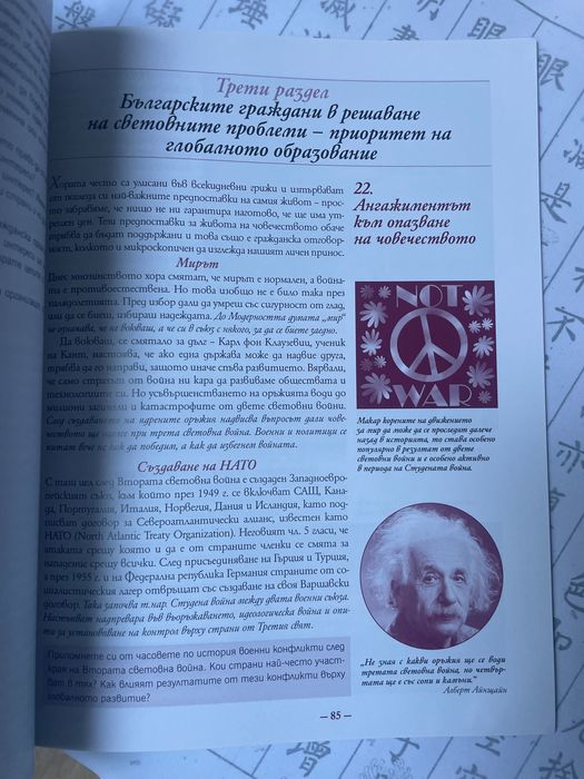 Гражданско образование