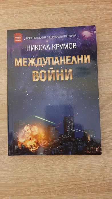 Книги със съвременна литература