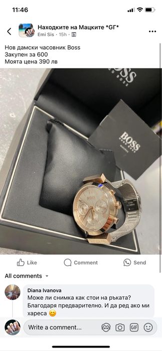 Нов дамски часовник Boss