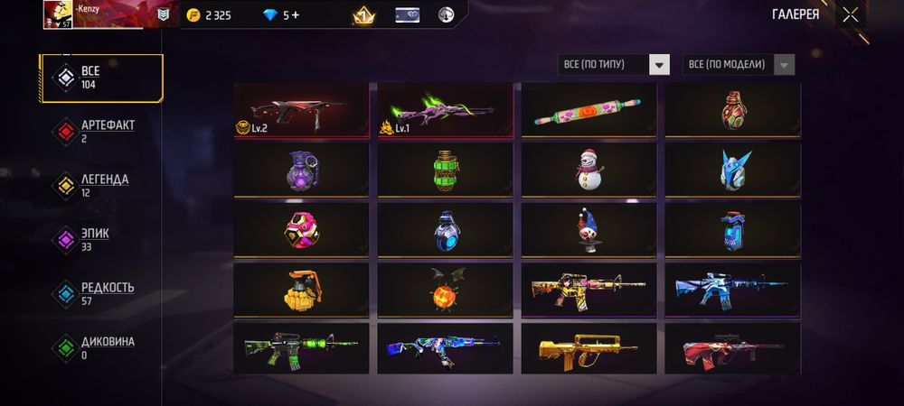 Продам аккаунт Фри Фаер