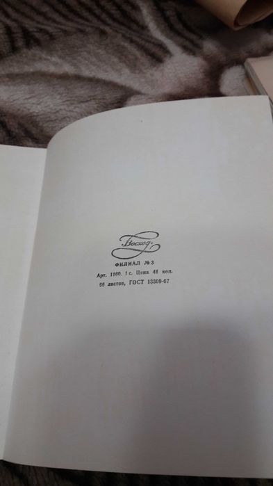 Тетради советские