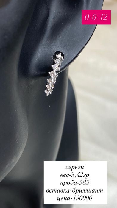 серьги/бриллиант/585