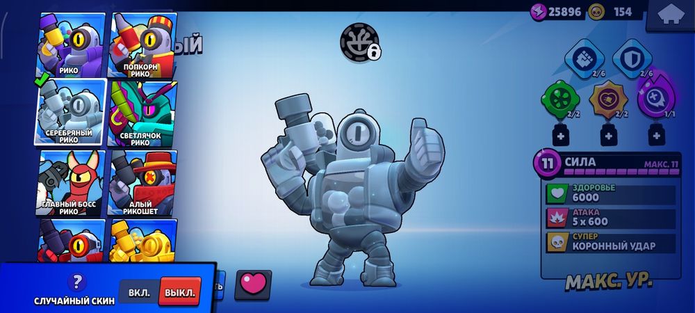 Brawl stars акаунт