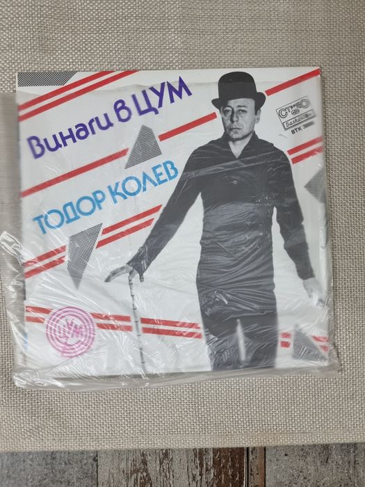 Музикални Плочи за