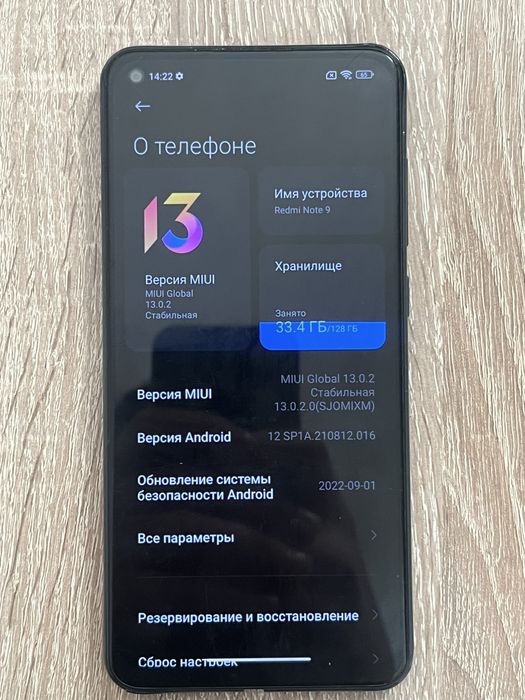 Redmi Note 9 128/4+2