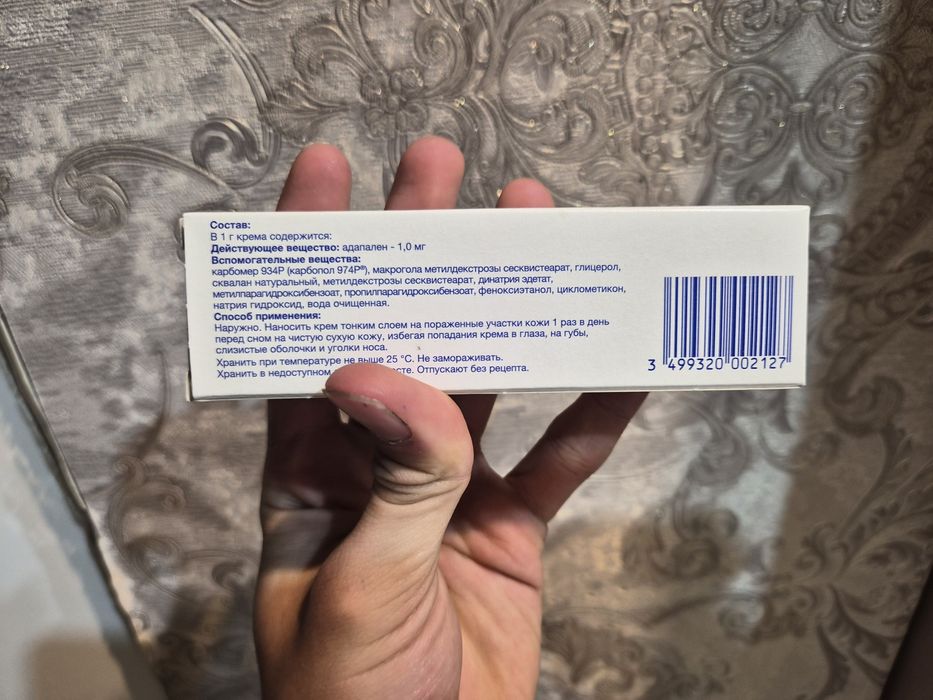 Дифферин крем адапален