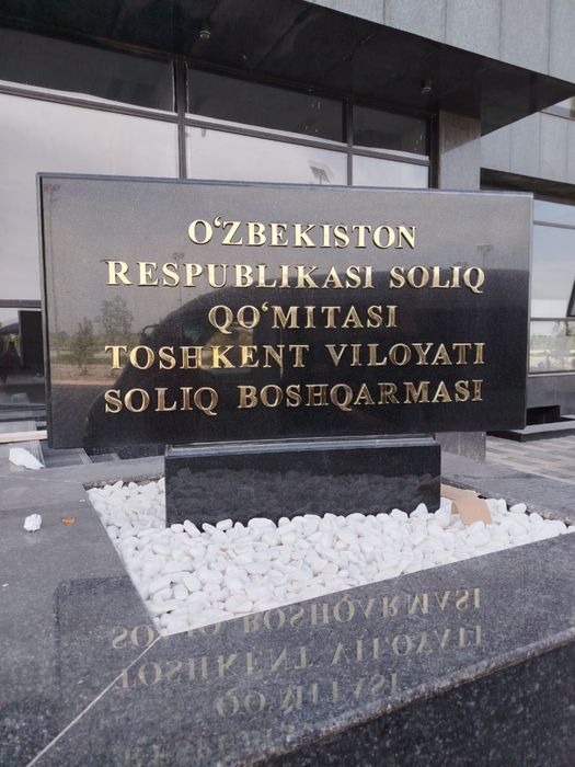 Стела с объемными буквами. Монументы