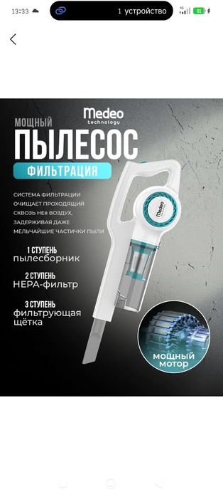 Продаётся пылесос