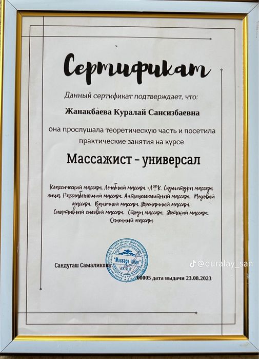 Пилинг и Массаж на выезд