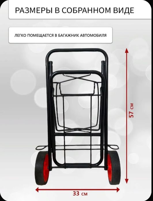 "СУПЕР АКЦИЯ" Тележка складная с двойными колесами
