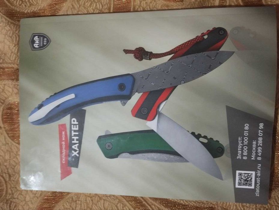 журнал - каталог выставки холодного оружия