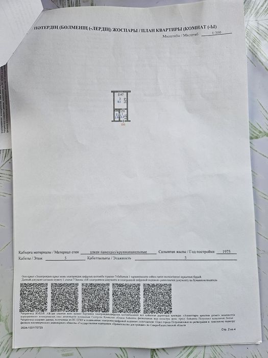 Продам гостинку в центре города