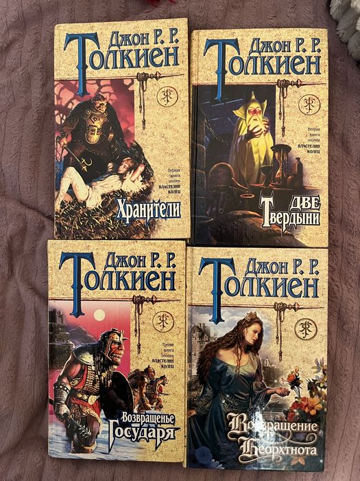 Властелин Колец и Хоббит