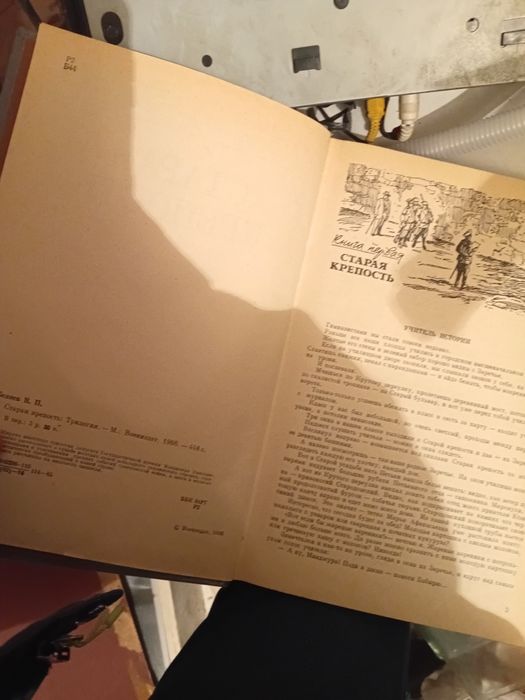 Продаю книги, очень интересный