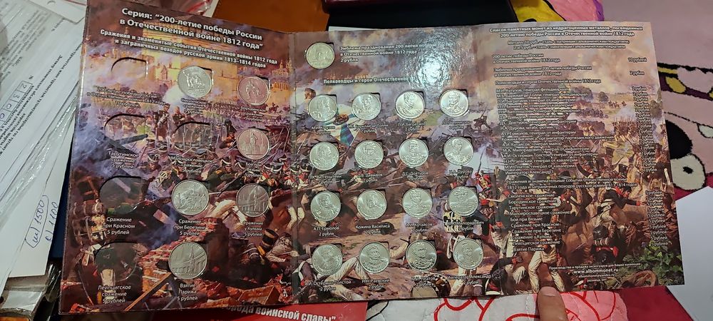 Коллекционное монеты