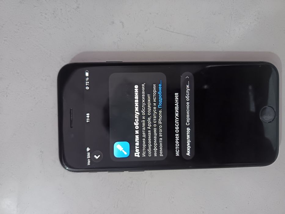 iPhone SE 2020, 128 гб