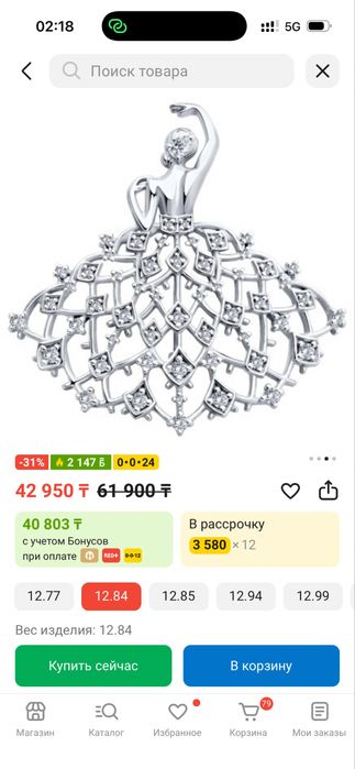 Брошка брошь SOKOLOV