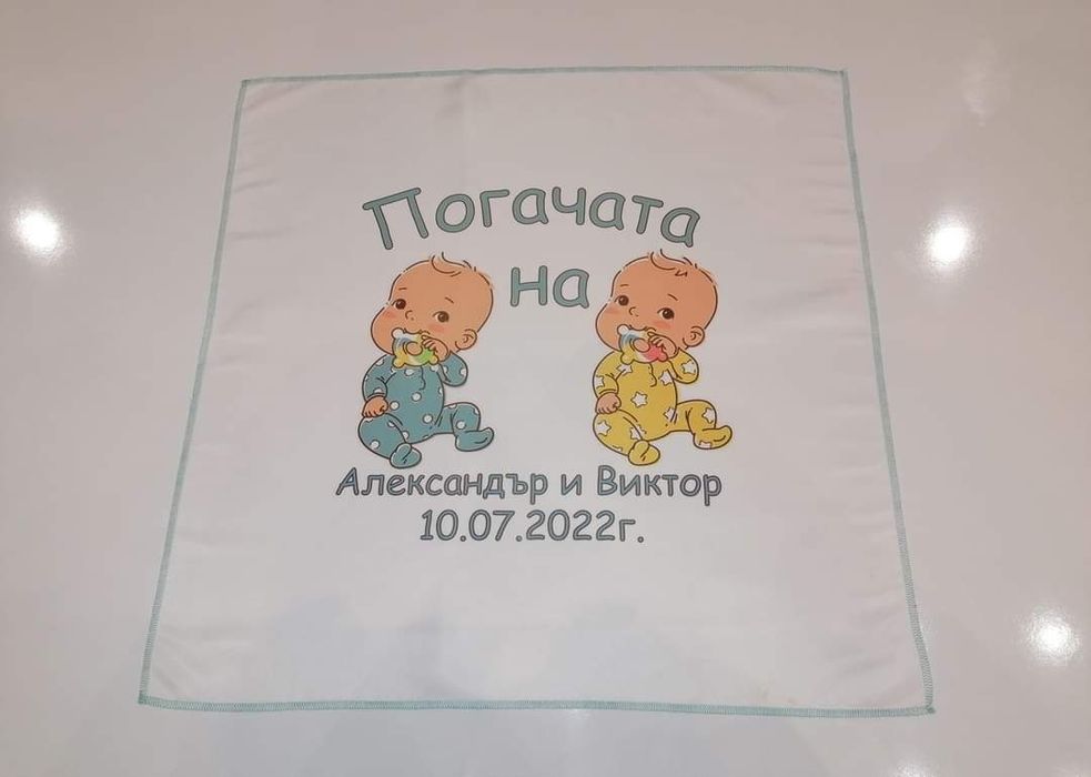 Платно за погача и кърпичка за пари