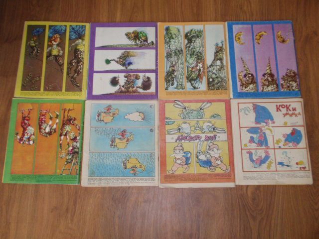 списание/комикс "Чуден свят"