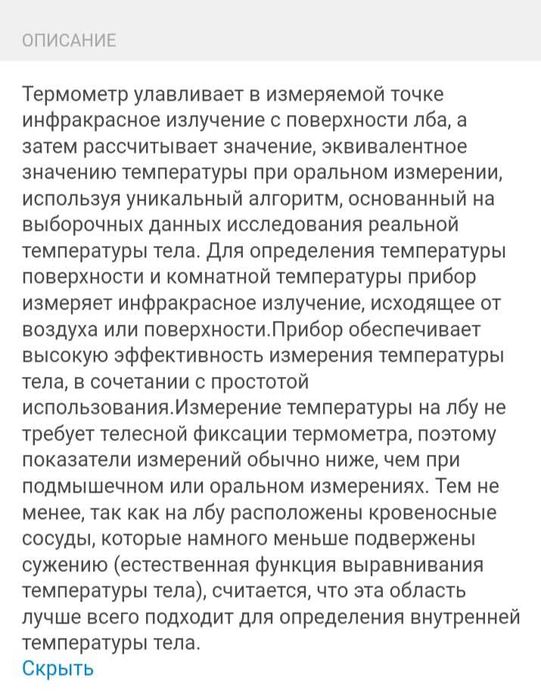 Инфракрасный термометр Omron 720 (MC-720-E)