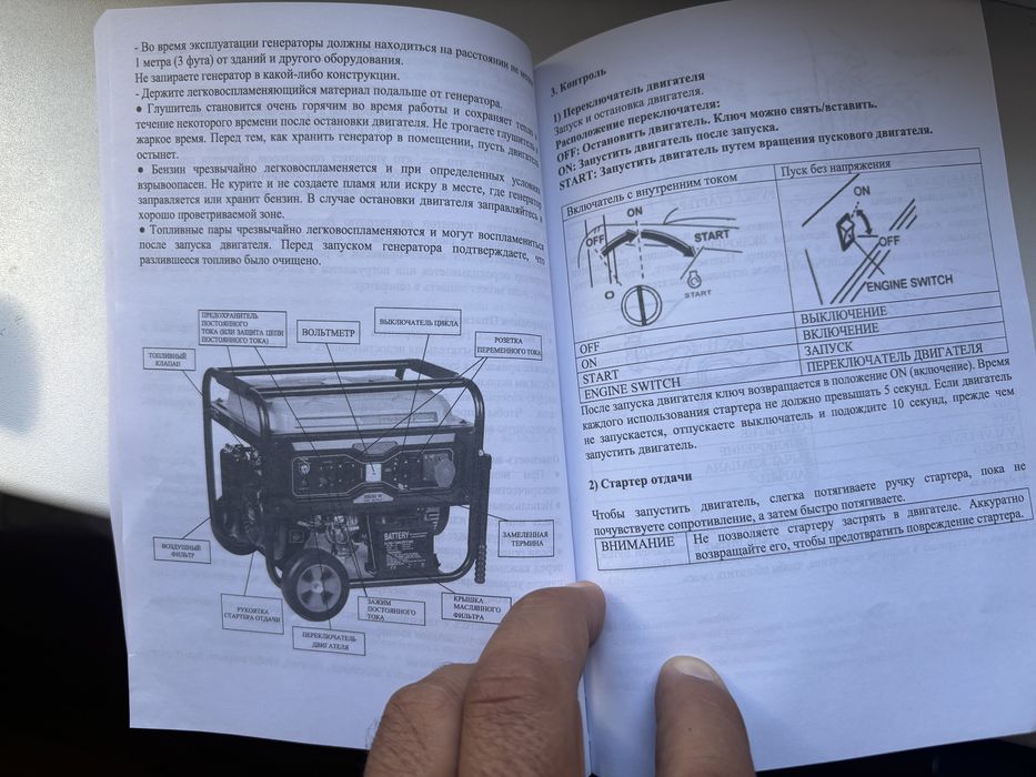 Продам бензиновый генератор