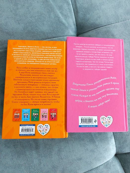 Детские книги Холли Вебб