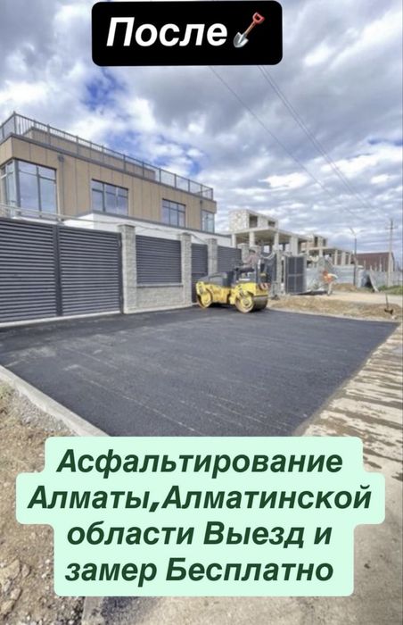 Асфальтирование укладка асфальта недорого Асфальт